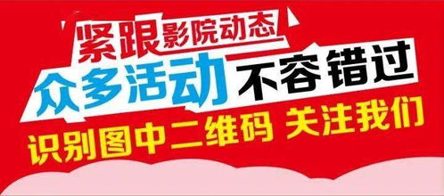 活动速递 不容错过的精彩内容与有料信息