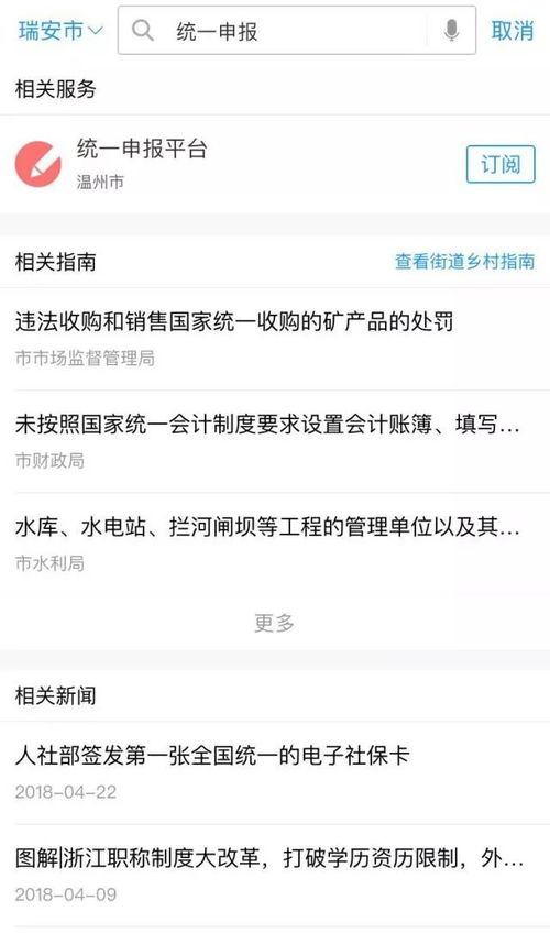 浙江政务动态速递 养老金上调、社保缴费基数申报启动，关键信息一览