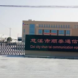 立足前沿，连接未来——慈溪市顺泰通信设备厂专业提供缆交接箱、三网合一箱、ODF箱解决方案