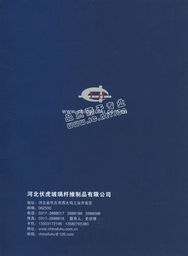 河北伏虎玻纤制品天津办事处详细信息及公司介绍